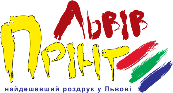 ЛьвівПрінт